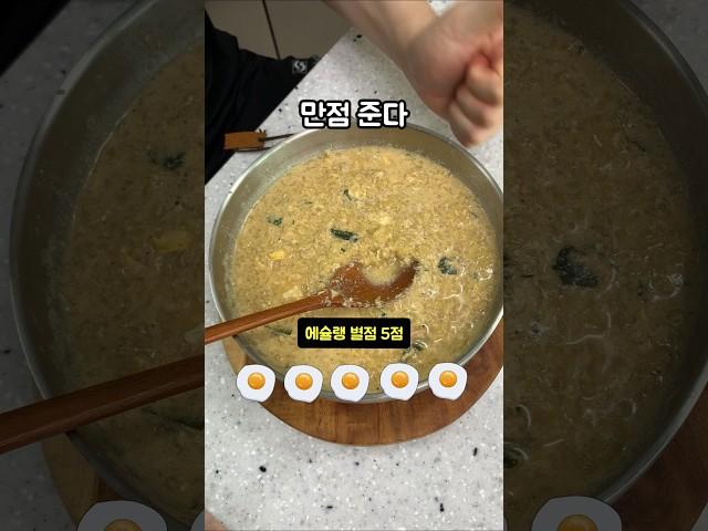 에슐랭 별점 5점 짜리 해장 레시피