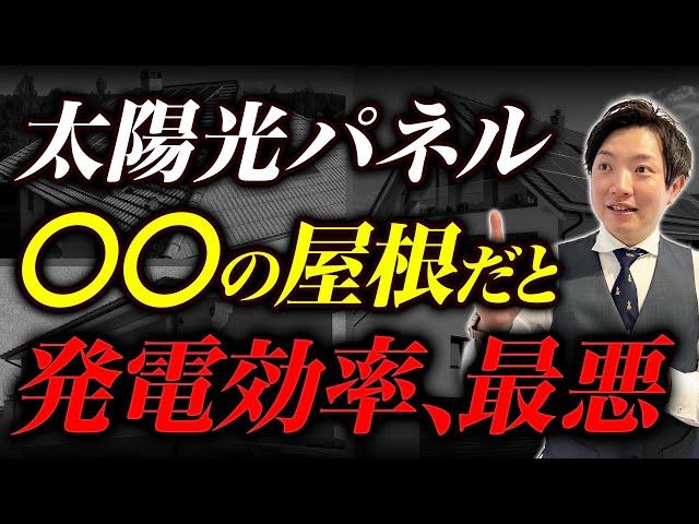 太陽光パネルの設置に適した屋根の形状とは？　【注文住宅】- アーキホームライフ