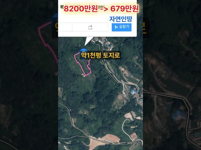 600만원대에 만나는 자연인땅! 촌땅 시골땅 경매토지 토지경매 포항경매 포항토지 포항부동산 #착한부동산