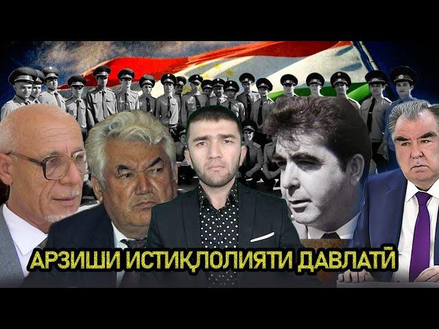 УБАЙДУЛЛО САИДИ | ОЁ МО БА ҚАДРИ ИСТИҚЛОЛИЯТ РАСИДЕМ?