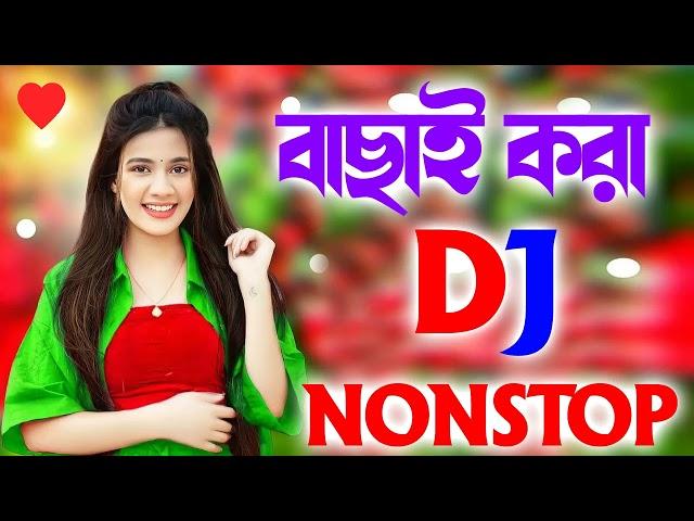 Dj Song || Top Dj | Hard Bass ️‍ | JBL Dj Remix | Old Hindi Dj Song | | Dj Remix Song 2024