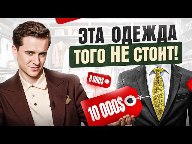 Надоело переплачивать за вещи? 5 ПРАВИЛ, как одеваться стильно и НЕдорого