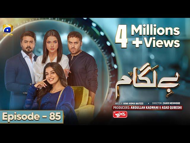 Baylagaam Mega Ep 85 - [Eng Sub] Digitally Sponsored by Qarshi Johar Joshanda - 24th December 2023