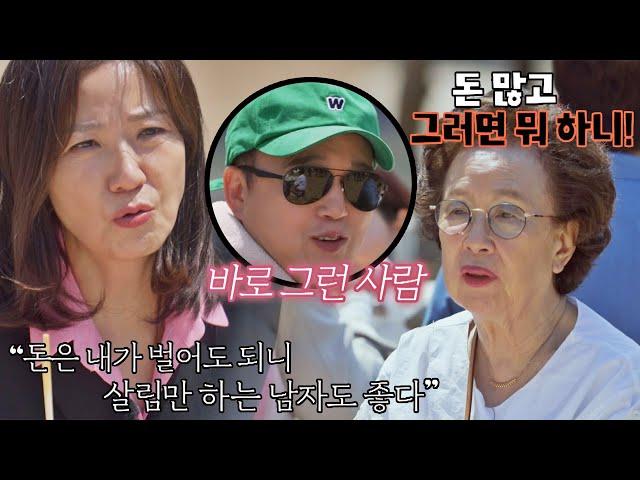 ENG│＂돈은 제가 벌고 살림만..^_^＂ 서이숙(Seo Isuk) 지론의 '그런 사람' 김광규ㅋㅋㅋ 뜨거운 씽어즈(hotsingers) 9회