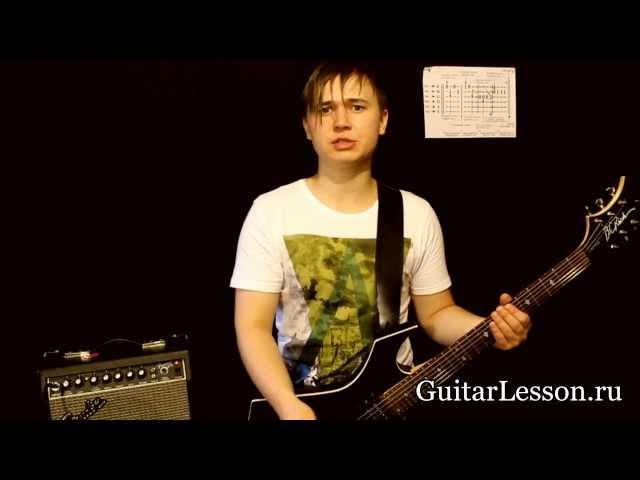 Как Читать Табулатуры - GuitarLesson.ru