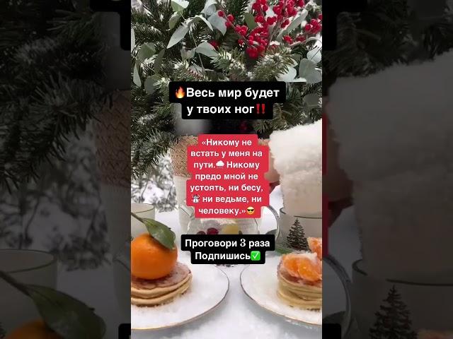заговоры обряды ритуалы молитвы на все случаи жизни принимайте пожалуйста