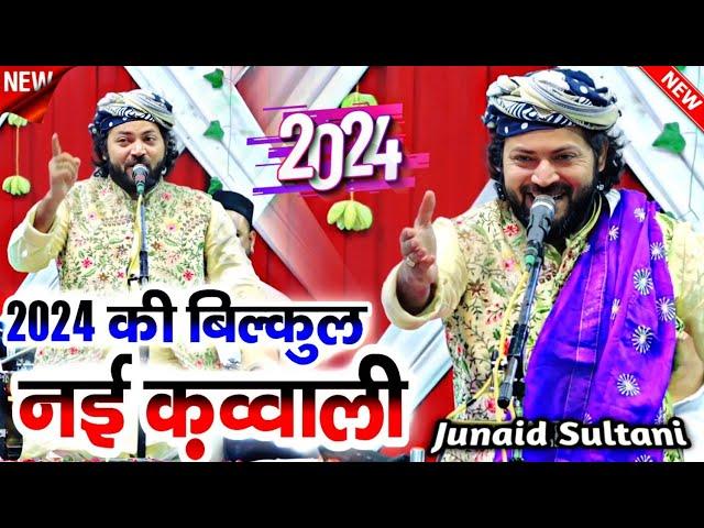 2024 New Qawwali || Junaid Sultani Qawwali 2024 || Kawwali 2024 || Junaid sultani || Shahi Network