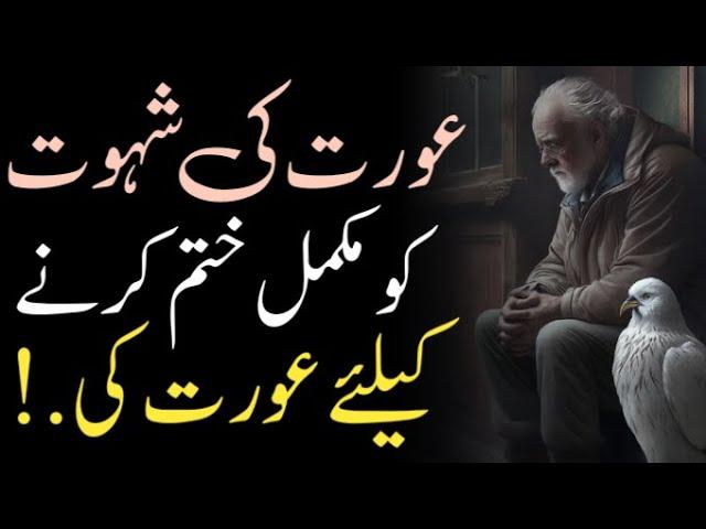 Best Quotes In Urdu | True Inspirational Lines | Golden Words Deep Quotes | Husn e Alfaaz