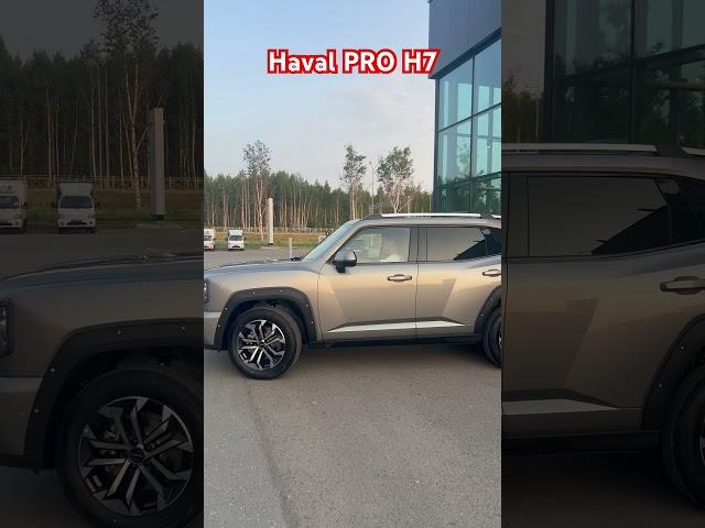 Haval H7 #пермь #automobile #продажа #haval #обзор #offroad #рек #shortvideo #shorts #havalh7