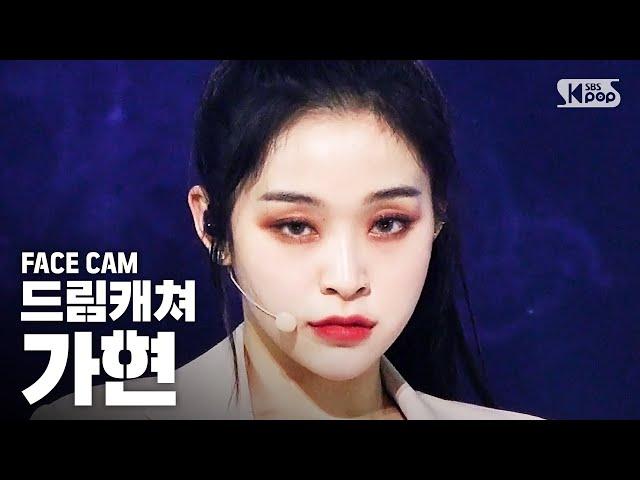 [페이스캠4K] 드림캐쳐 가현 'Black or White' (DREAMCATCHER GAHYEON FaceCam)│@SBS Inkigayo_2020.3.29