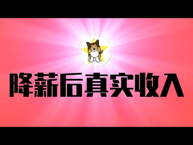 中国体制内基层现在的真实收入，继续降薪的可能性｜「公务员经济」能拯救80%的中国县城吗？本末倒置的最可能结局