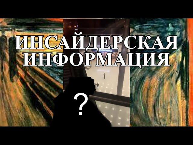 КООРДИНАТОР ТЕРАКТА В КРОКУСЕ ПОПАЛСЯ! ИНСАЙДЕРСКАЯ ИНФОРМАЦИЯ