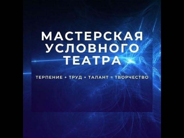 ОРГАНИЗАЦИОННО-ПОСТАНОВОЧНАЯ РАБОТА РЕЖИССЕРА-1 и 2 ч. видео лекции, режиссера Александра Плотникова