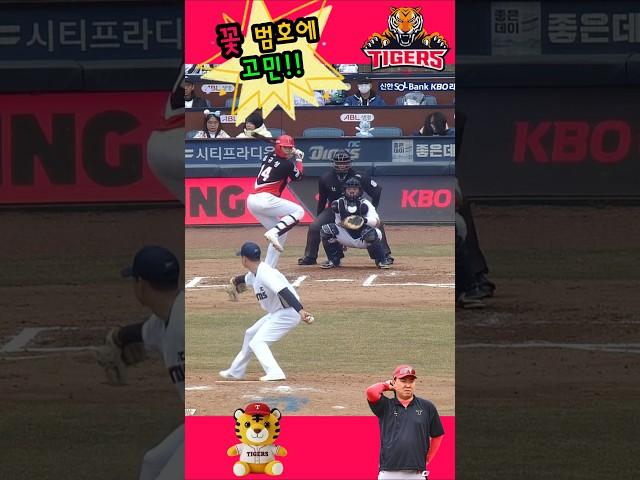 기아에 든든한 백업타자들 이범호에 선택은? 3월10일 기아 vs nc다이노스 #기아타이거즈 #kbo #야구 #시범경기 #기아백업 #홍종표 #박재현 #김규성 #nc다이노스 #압도