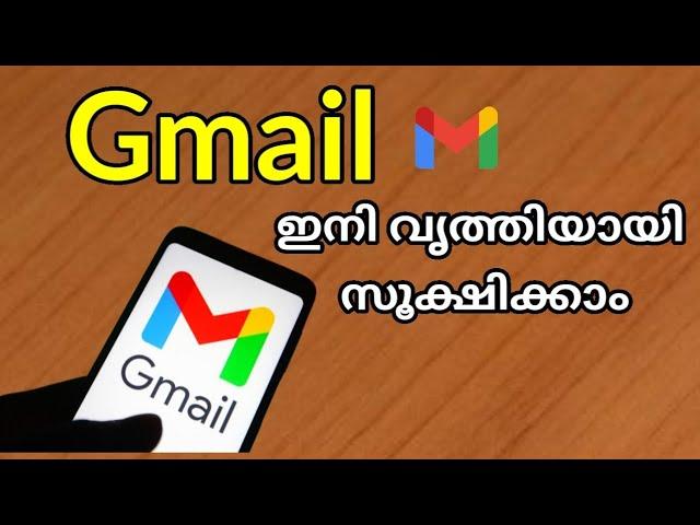 How to Clean Gmail in Malayalam / Google Gmail Trick 2022 / Gmail Swipe Action Delete / #gmail