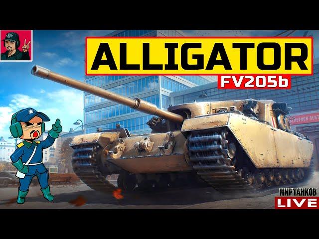  FV205b Alligator - СБОРОЧНЫЙ ЦЕХ НА НОВУЮ ПТ-САУ  Мир Танков