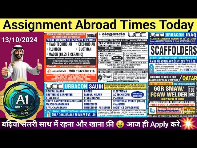 Assignment Abroad Times Today Newspaper 13/10/2024, gulf job vacancy 2024, latest gulf jobs today