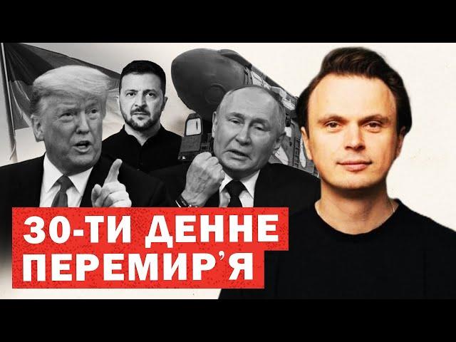 Названо припинення вогню. Кремль розкрив нюанси. США: Росія готує удари. Інсайди