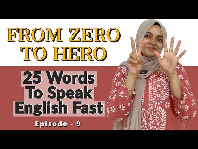 25 English Words You MUST Know for Daily Life | Episode - 9 | English With Me