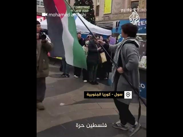 داعمون لغزة في كوريا الجنوبية ينددون بالعدوان الإسرائيلي على القطاع