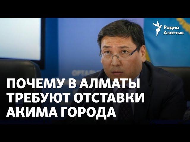 «Досаев, кет!» Почему в Алматы требуют отставки акима города