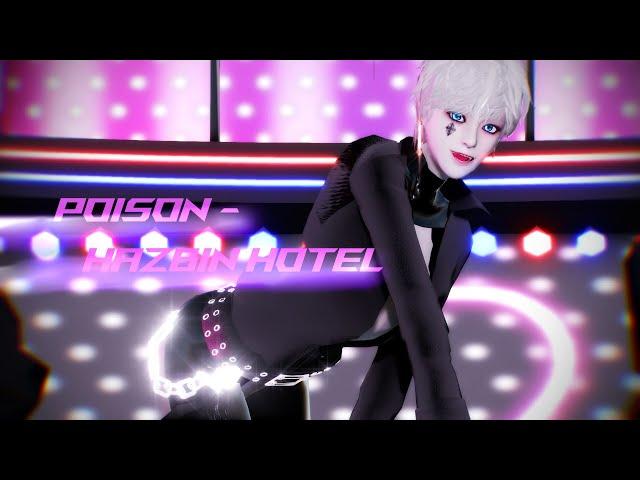 【MMD마영전/Vindictus】Poison【ORIGINAL MOTION+DL】