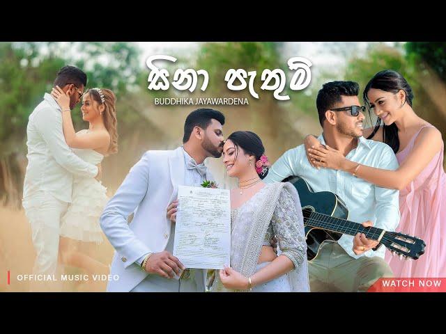 Sinaa Pathum (සිනා පැතුම්) - Buddhika Jayawardena (Official Music Video)