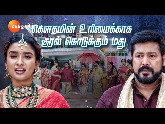 Nenjathai Killadhe(நெஞ்சத்தைக் கிள்ளாதே) | Mon-Fri 7PM | 08 Sep 24 | Promo  | Zee Tamil