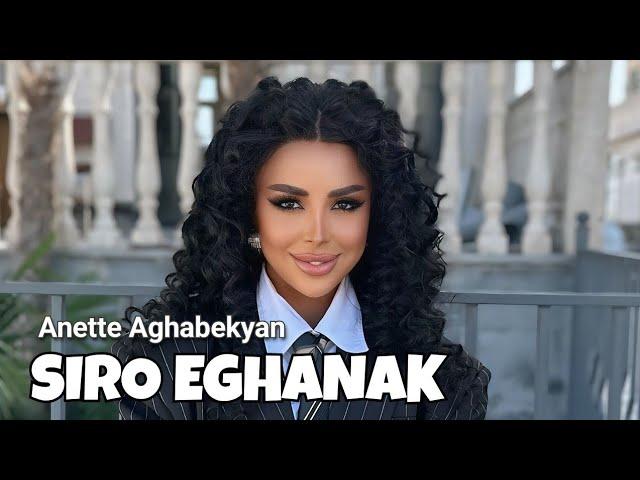 Anette Aghabekyan - Siro Eghanak / Սիրո եղանակ  [PREMIERE]