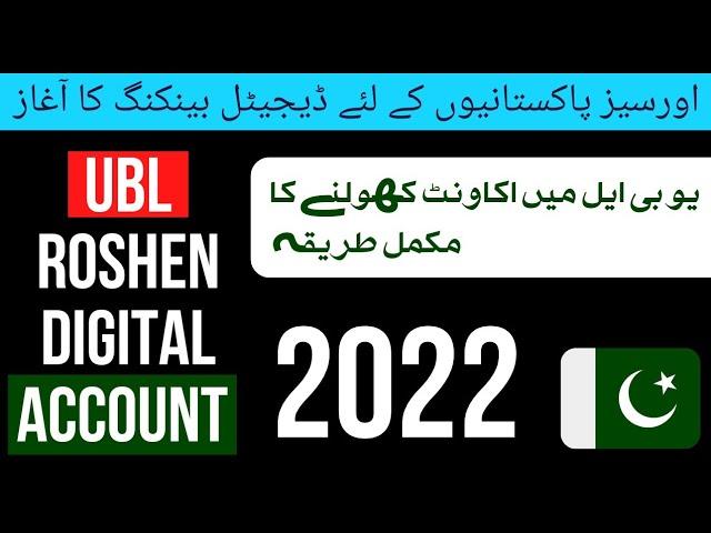 How To Open Roshan Digital Account In Saudi Arabia in 2022 | RDA for Overseas Pakistanis In Urdu