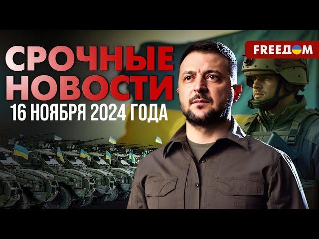 ВСУ отбивают штурмы ВС РФ по линии фронта. Украине нужен реальный мир | Наше время. День