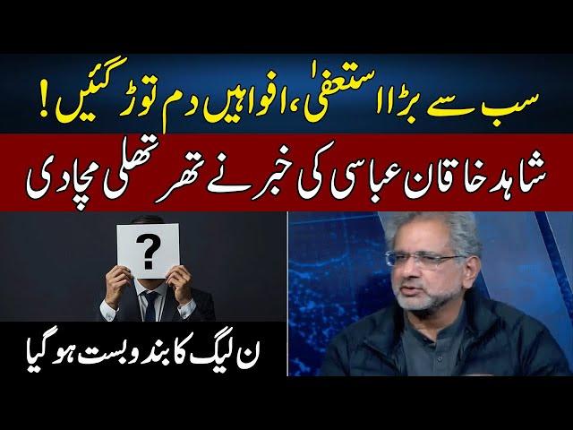 Shahid Khaqan Abbasi Gives Shocking News | News Talk With Yashfeen Jamal | Neo | JC2W