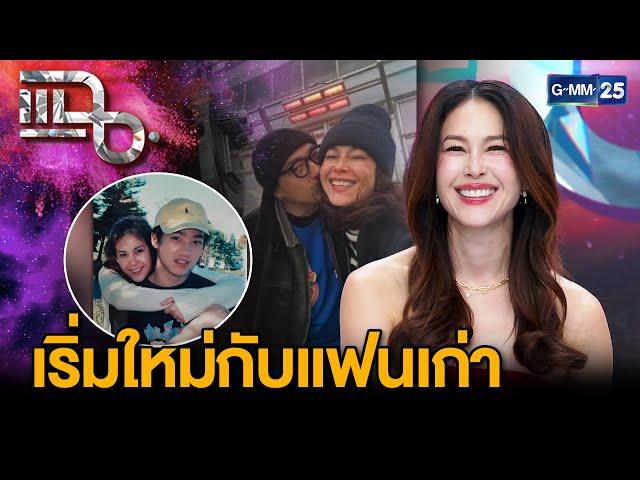 "พอลล่า เทเลอร์" หวานฉ่ำ รีเทิร์นรักครั้งเก่า "เต้ บรม" | แฉ 25 ก.พ. 68 [2/3] | GMM25