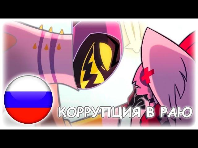 Didn't know - Коррупция в раю /Parody by @IsabellaQuinns Feat Icarrus