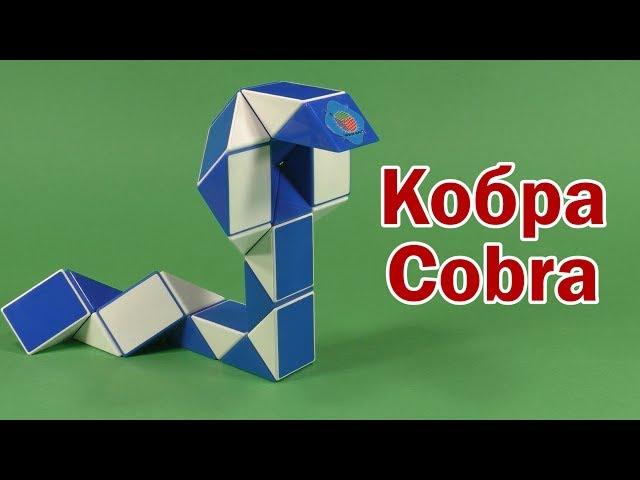 КОБРА | COBRA | Змейка Рубика 24 | Rubik`s Snake 24 | Антистресс | Antistress