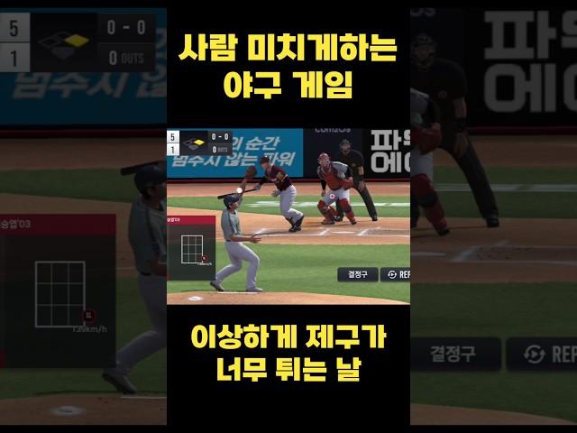 사람을 미치게하는 게임 #컴투스프로야구v25
