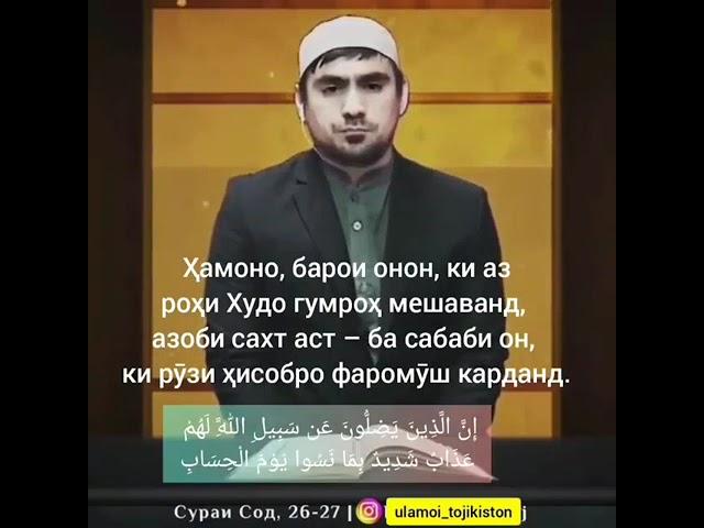 КОРИ СИРАТУЛЛО КИРОАТИ КУРЬОН  