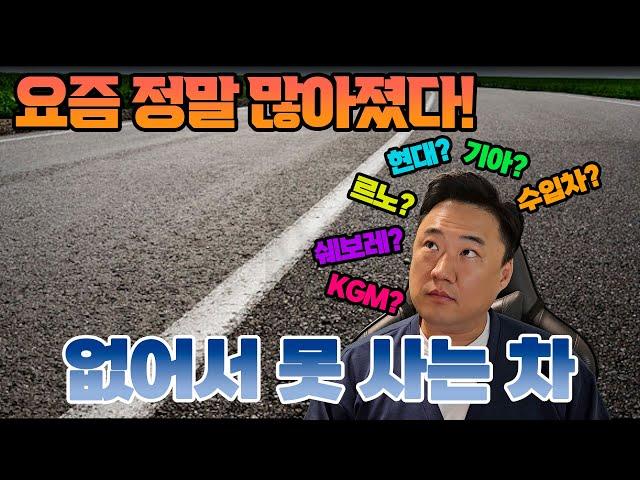 도로위에 정말 많은 모델! 근데 없어서 못 산다네요?! 하이브리드 잔치!