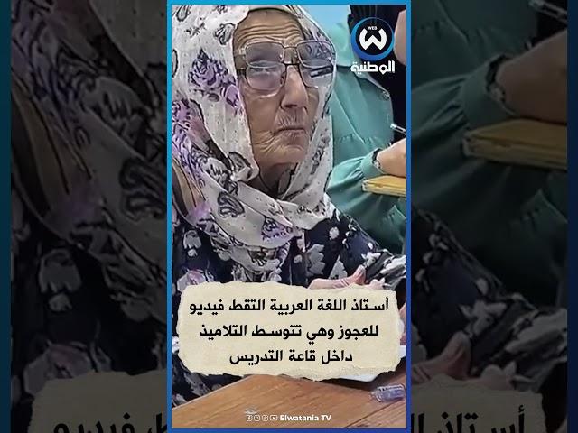 مثال للإرادة والعزيمة..أكبر تلميذة ستجتاز البكالوريا في الجزائر هذه السنة