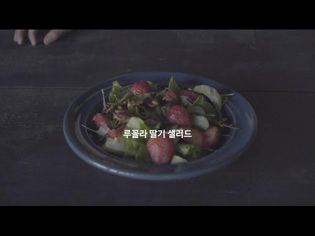 MANNA RECIPE | Strawberry Arugula Salad [만나박스]