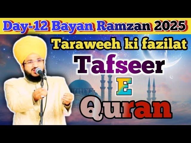 Ramadan Day 12 Bayan | Ramzan 2025 | Tafseer E Quran | Taraweeh ki fazilat