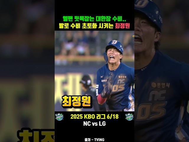LG의 대환장 수비... 실책이 몇개야...