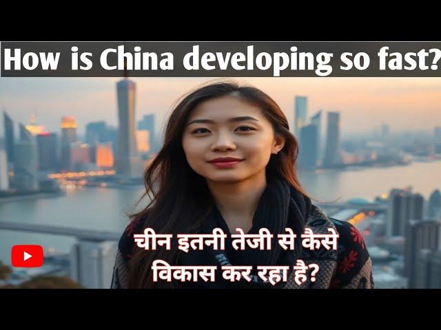 How is China growing so fast? |Chinese Development| 