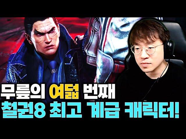 현재 최고의 풍신류는 단언컨대 카즈야 입니다 20240730 [무릎의철권TV]