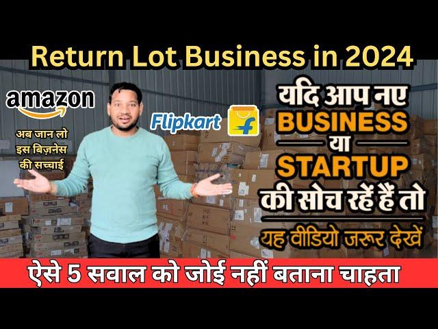 बिज़नेस शरू करने से पहले जान लो ये 5 सवाल | Amazon Flipkart Retun Lot Business in 2024 | Job Nagar