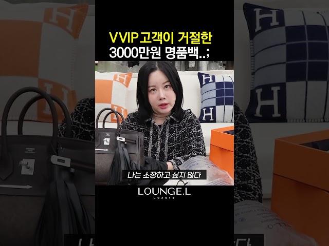 에르메스 신상가방인데 인기가 없는 이유는..?