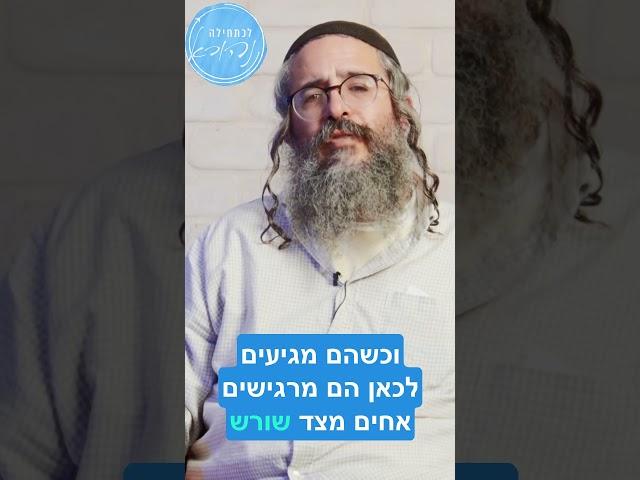 ""כל הזוהר נכתב בזכות החביבות, האהבה והקירוב" | הרב יובל בר נתן | לכתחילה נהורא 