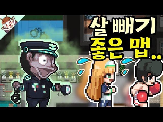 좀비고에서 다이어트 하기 좋은 맵을 추천합니다ㅋㅋㅋ.. [좀비고 : 트레이닝 센터 - 경찰과 도둑] ZombieHighSchool 殭屍學園 :: 딕스 ::