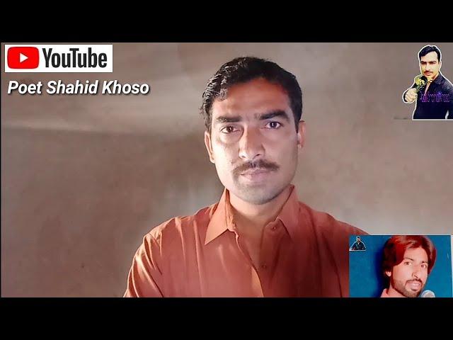 Sindhi New Song Silslow Part 05 | poet Shahid Khoso