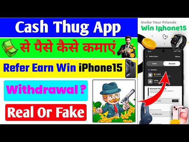 Cash Thug Quik Rewards || Cash Thug App Se Paise Kaise Kamaye || Cash Thug App Real Or Fake